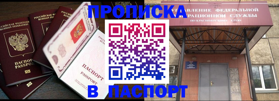 временная регистрация в квартире в Светлом